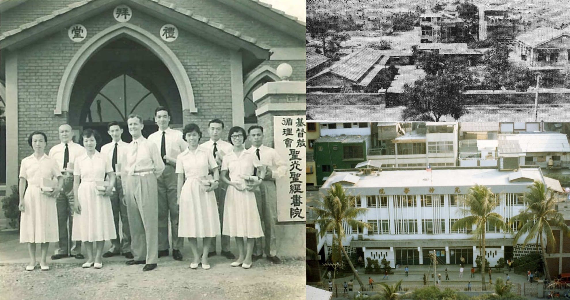 聖光神學院早期校舍，左圖為1957年第一屆畢業生與戴永冕牧師合影。