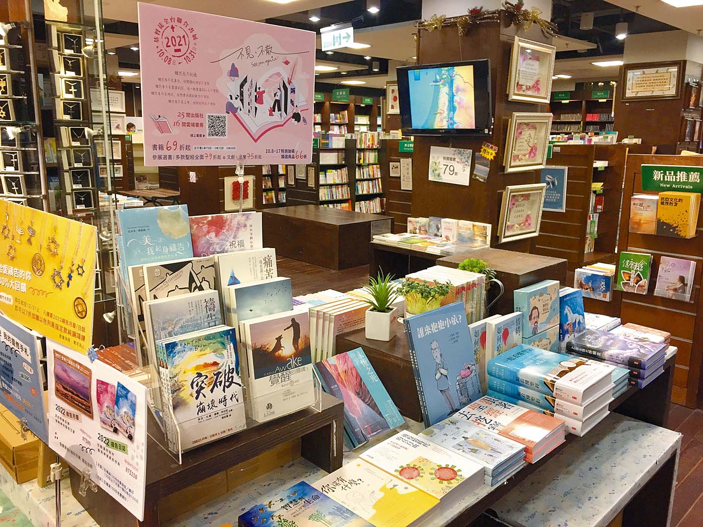 書展實體店面展售。（受訪者提供）