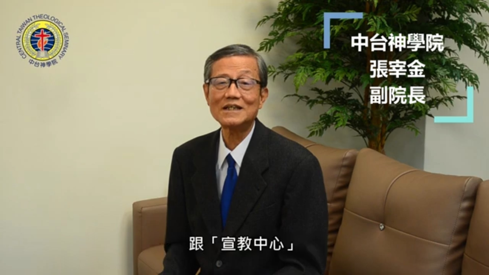 張宰金副院長(直播截圖)