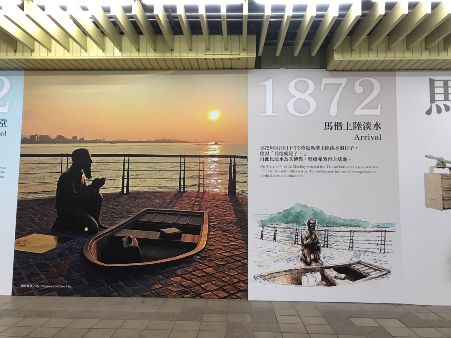 馬偕1872上岸