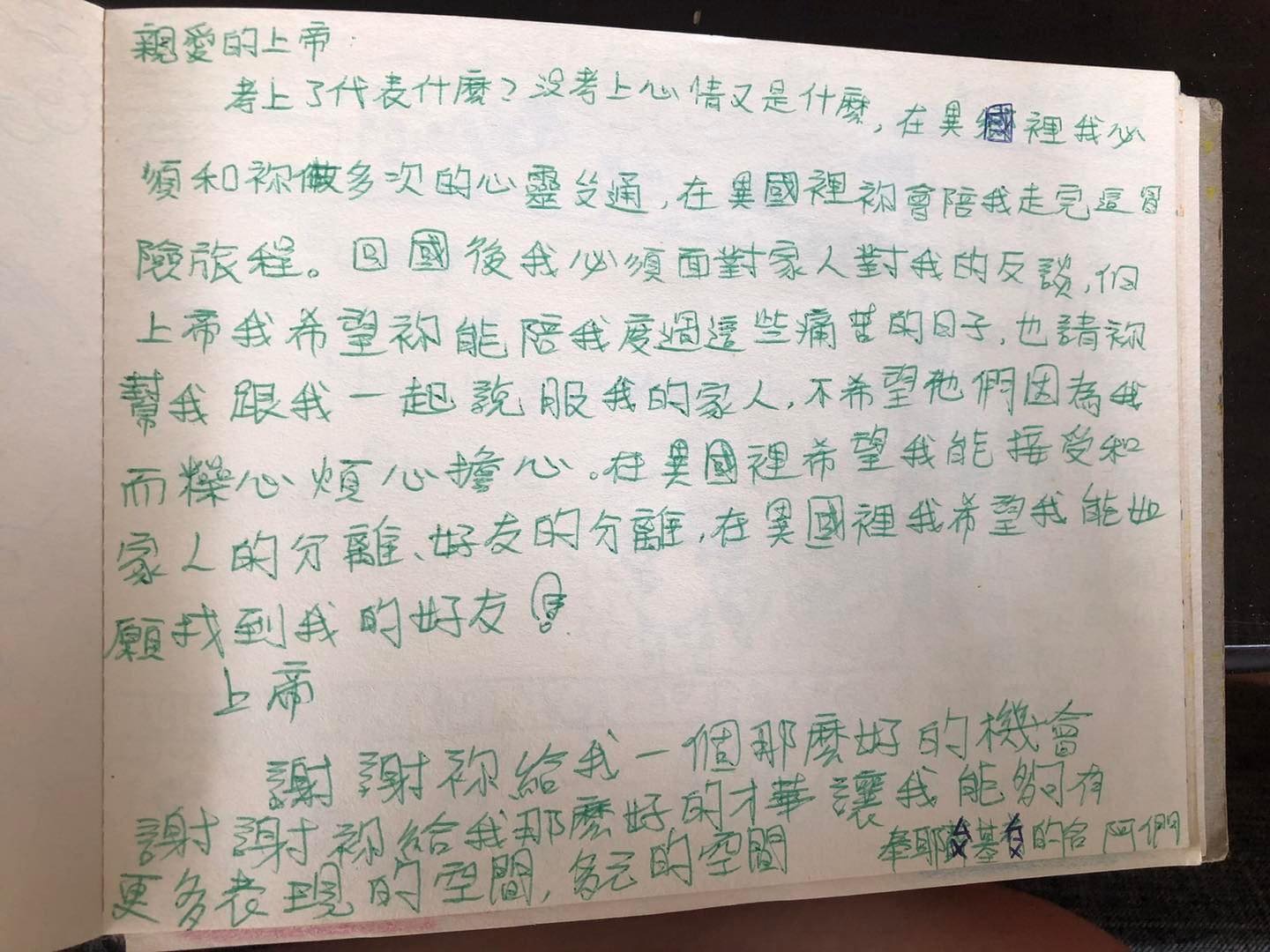 12歲開始，一篇篇異國生活日記，寫下一篇篇禱告文。(圖/受訪者提供)