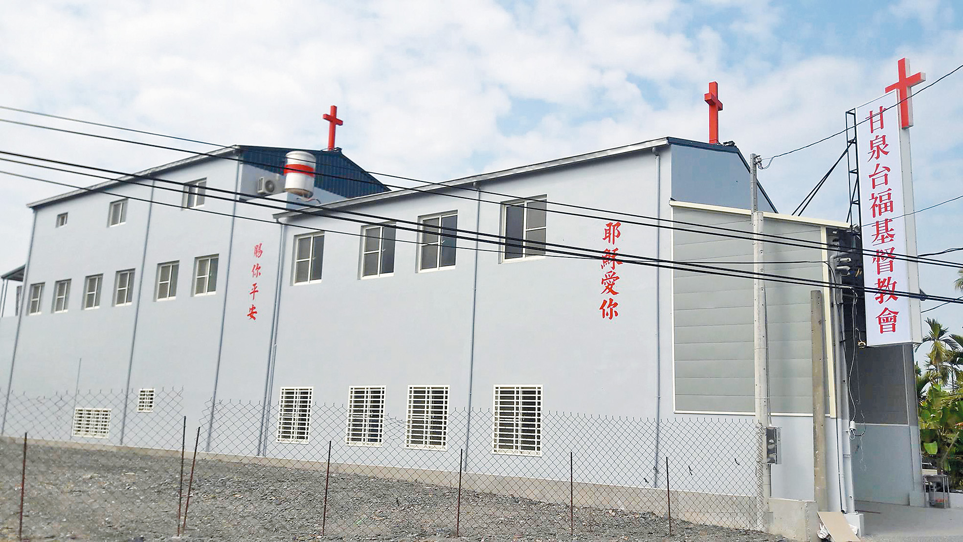 上帝引領將舊廠房改建甘泉台福基督教會。（圖:翻攝甘泉台福FB)