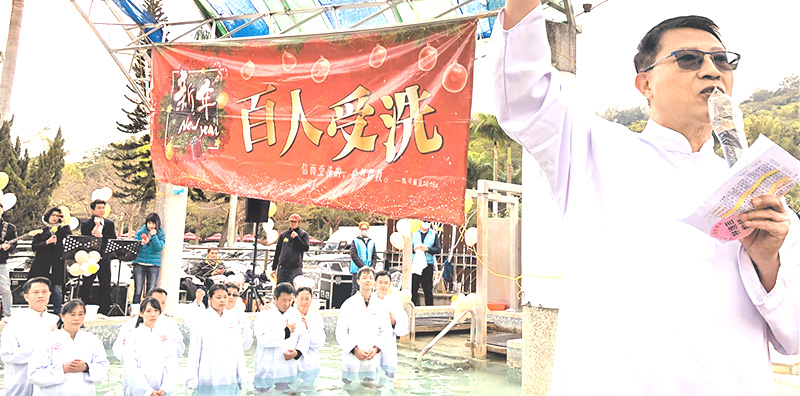 去年的百人洗禮現場，由林進吉牧師主理。