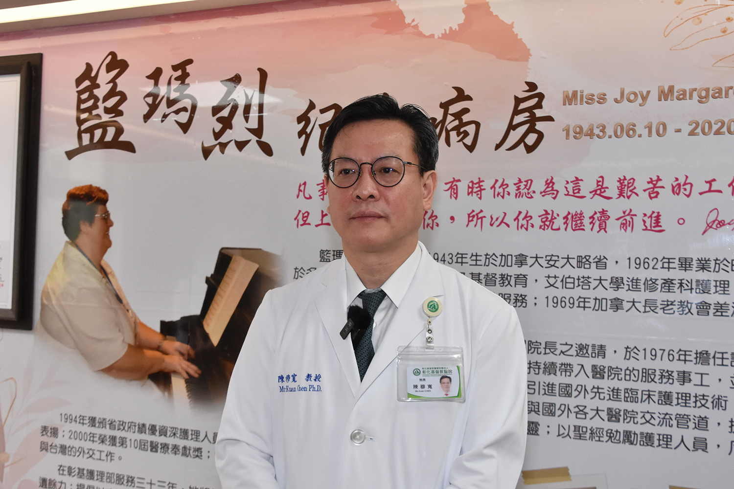 陳穆寬院長表示，安寧病房是對重症臨終患者，做到最好的身心靈及全人醫療照顧。