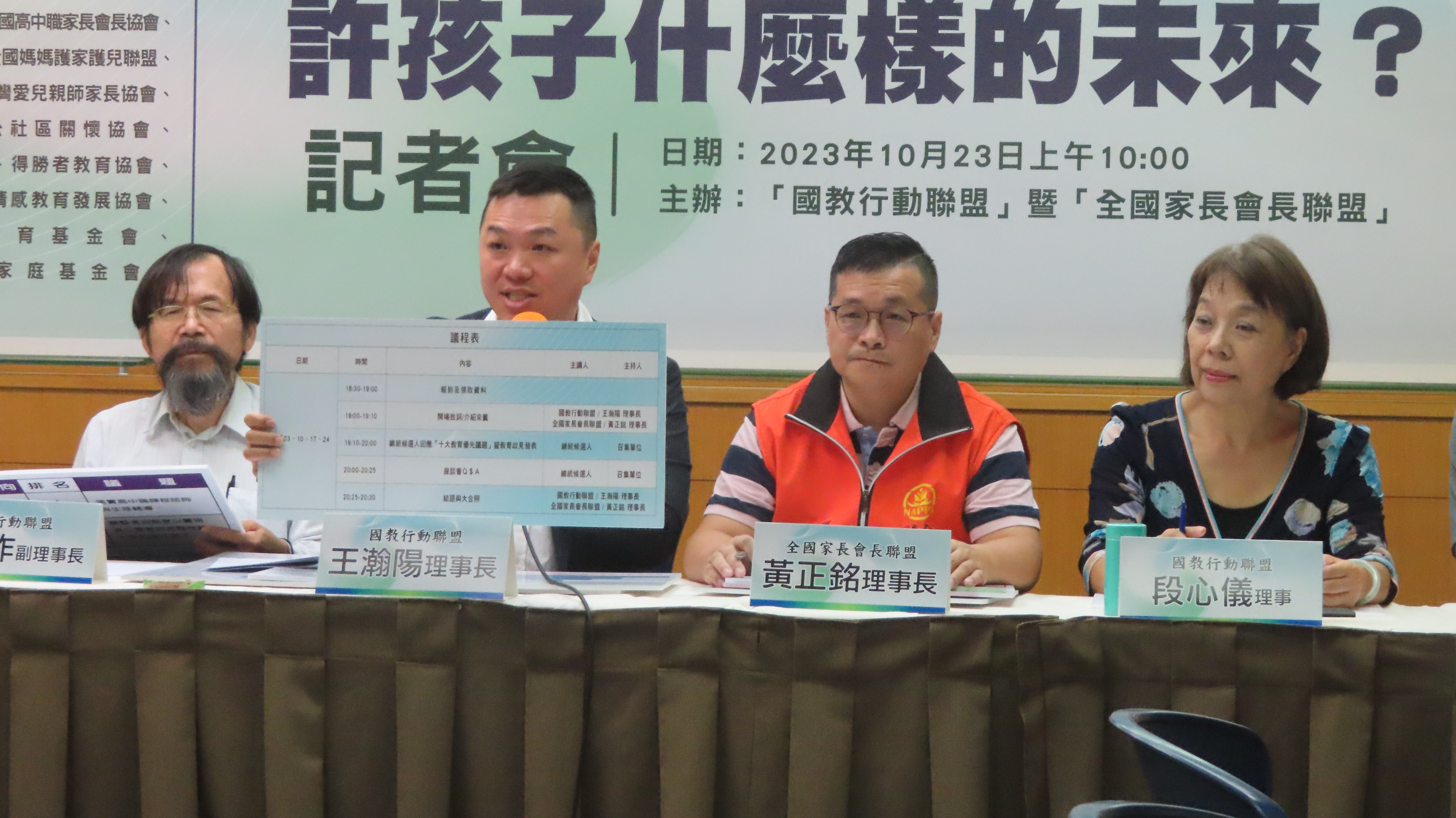 王瀚陽（左二）與家長團體一起召開記者會請政府正視校安事件（梁敬彥攝影）
