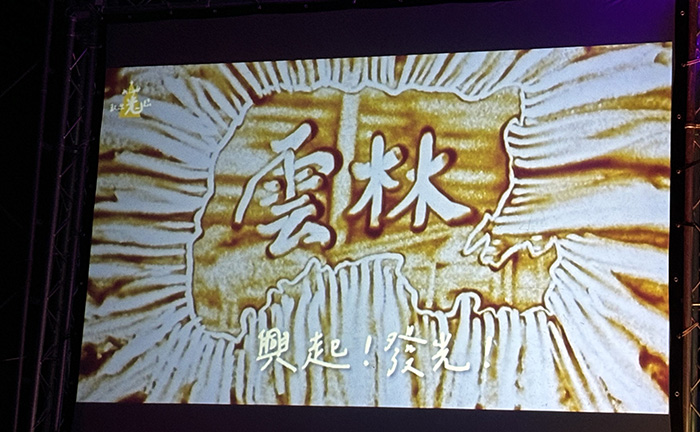 莊明達的沙畫祝福。(圖/李容珍攝影)