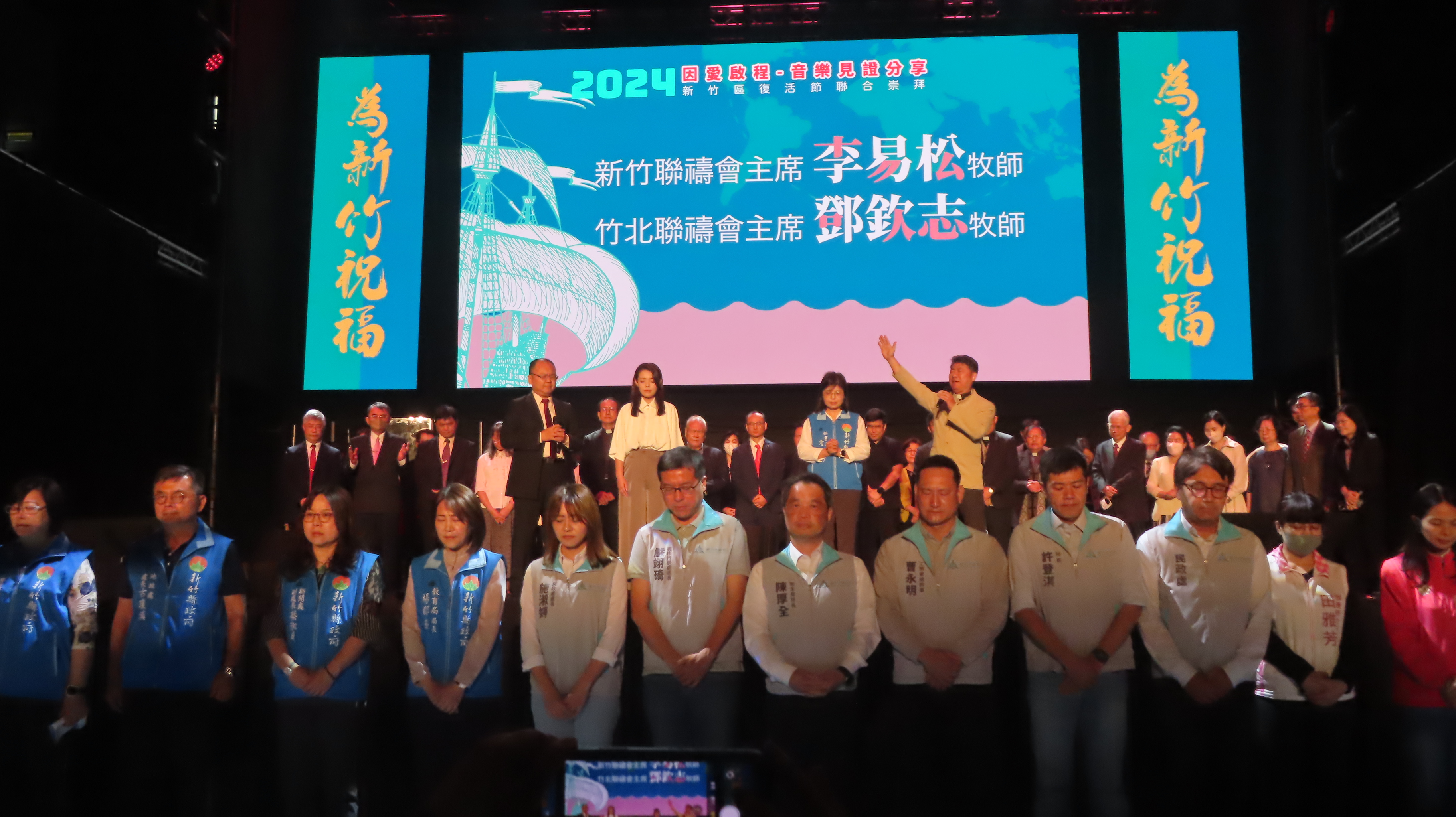 李易松牧師和鄧欽志牧師為新竹縣市政府官員祝禱。（梁敬彥攝影）